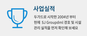 사업실적